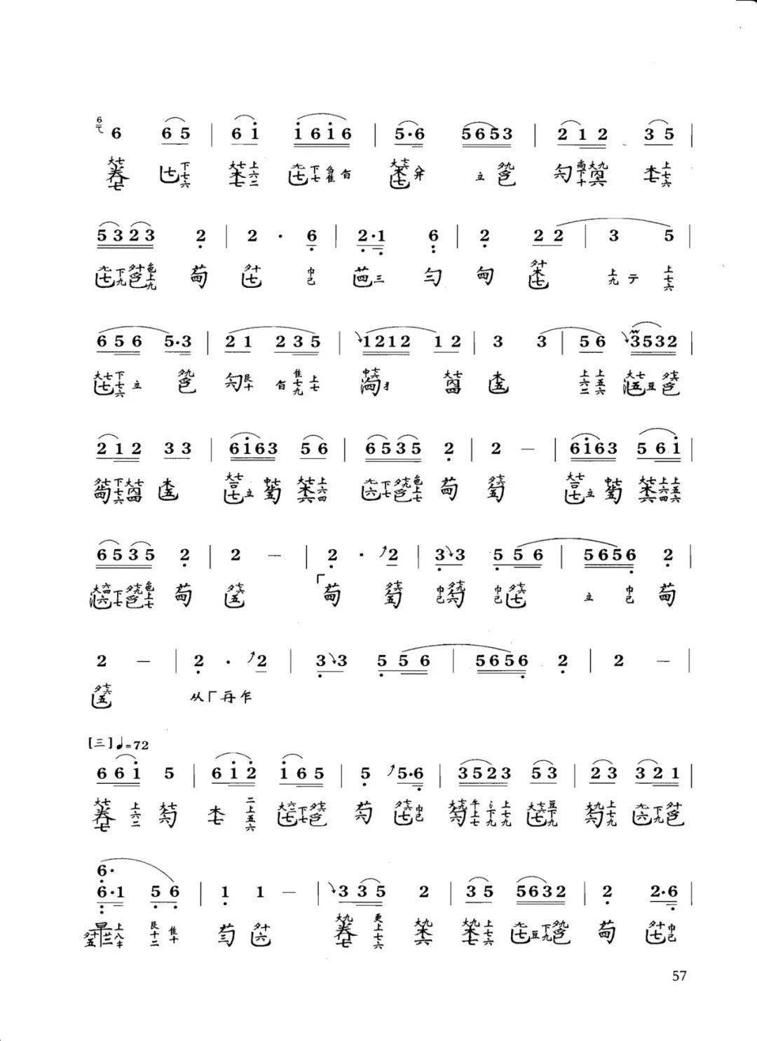 每日一谱:《渔樵问答》古琴谱【送手机调音器】