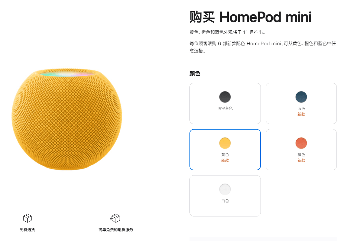 蘋果 HomePod mini 新配色有望於下周開啟訂購 科技 第3張