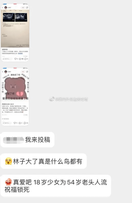小X書上大36歲的「爹系男友」，給爺惡心到了… 搞笑整蠱 第2张