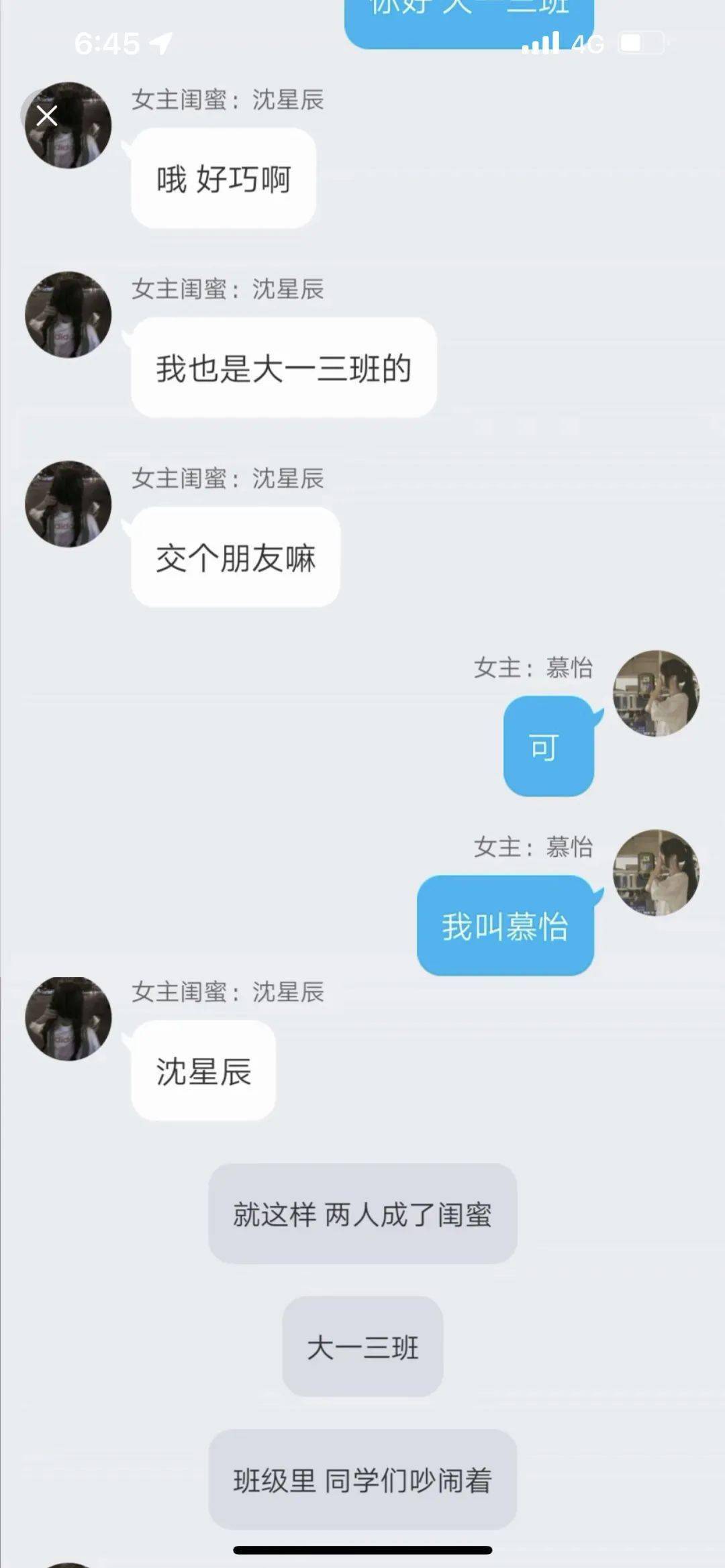 10後霸總的小寵妻有多上頭…爺大受震撼啊啊啊啊 搞笑整蠱 第3张