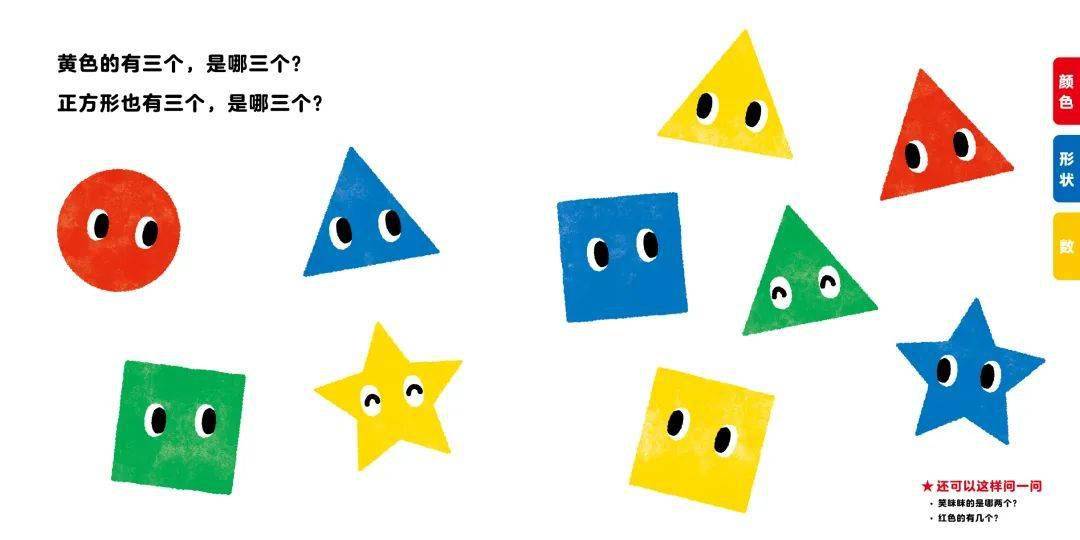 圆形,三角形还有方形?这可不是《鱿鱼游戏》