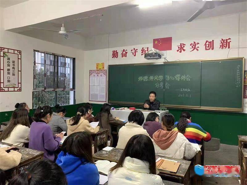 师德|新宁县回龙寺镇中心小学召开师德师风学习心得分享会