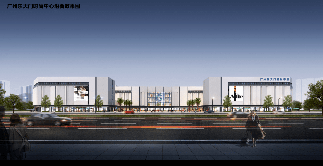 广州东大门时尚中心来了将打造增城时尚新地标