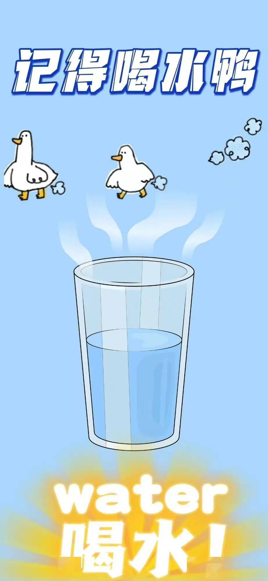 来源|每天足量白开水，获得“无价”健康