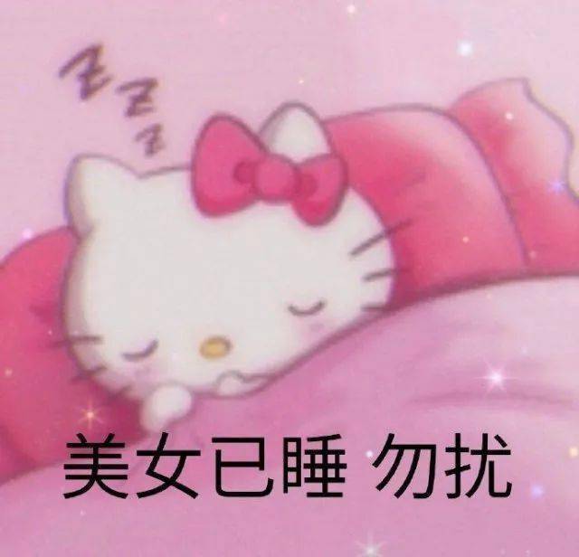貓咪半夜給前任發了條消息？？不結婚很難收場kswl 搞笑整蠱 第1张
