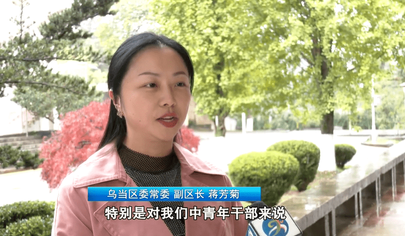 乌当区副区长代勇现状图片