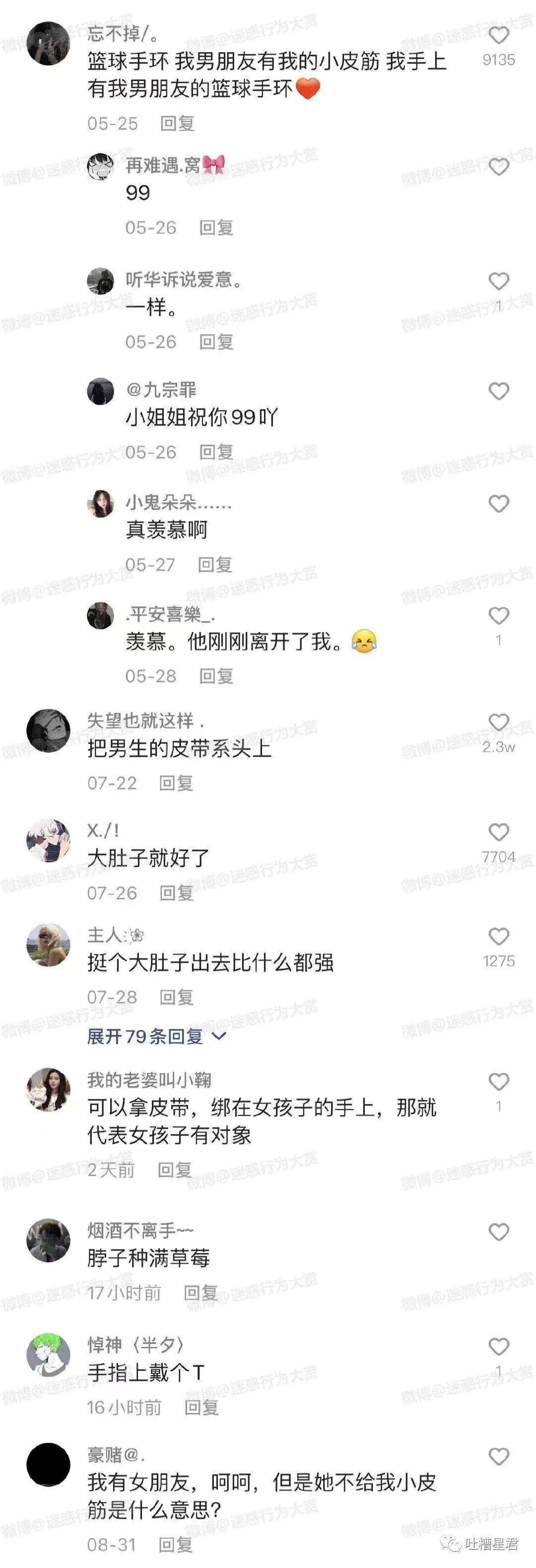 網曝楊冪戀上19歲富二代？？網友吃驚：姐姐的快樂確實酸了… 搞笑整蠱 第9张