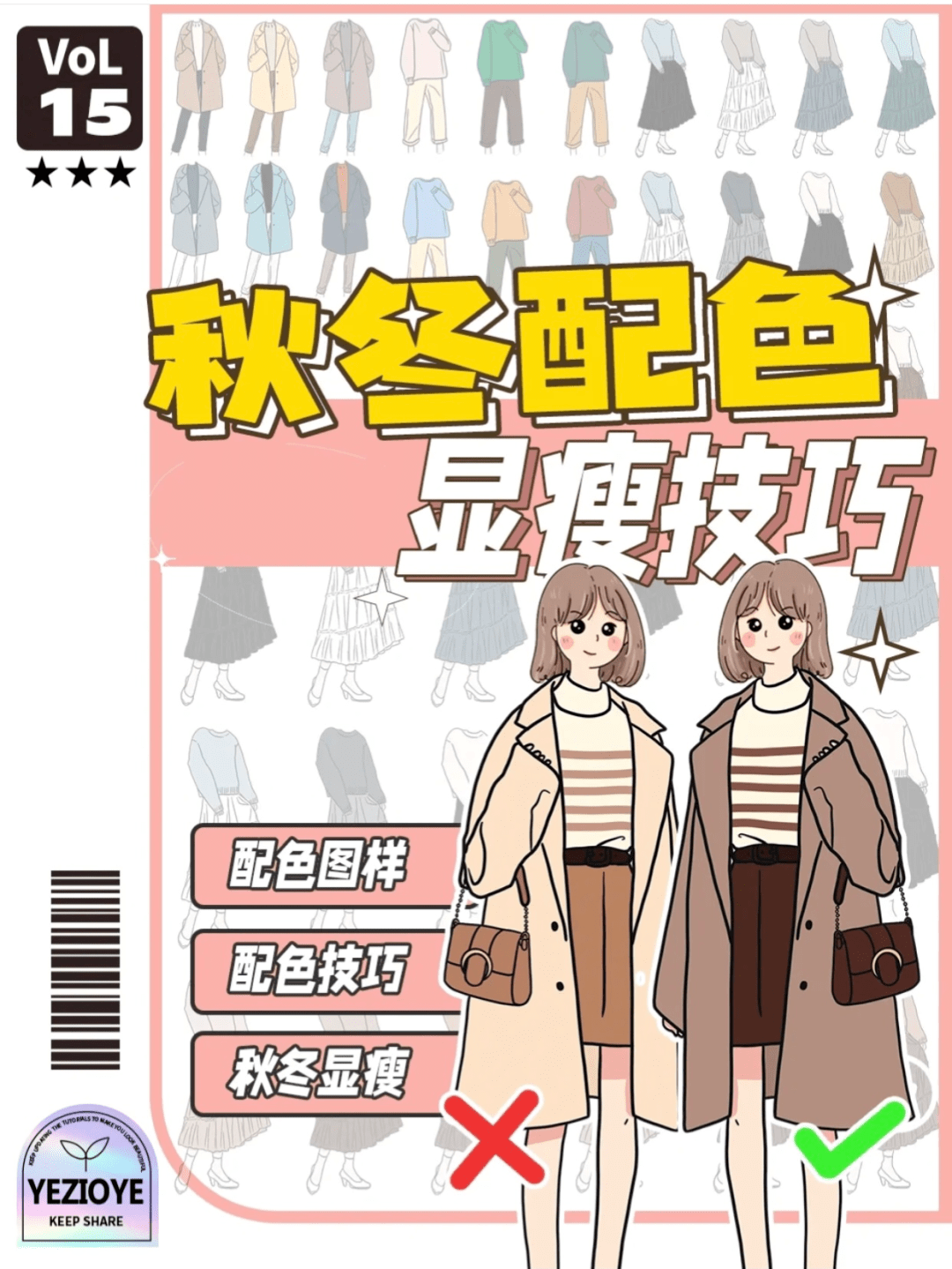 下半身 第二波！教师秋冬穿搭指南来了，这个冬天，美成一道风景线！