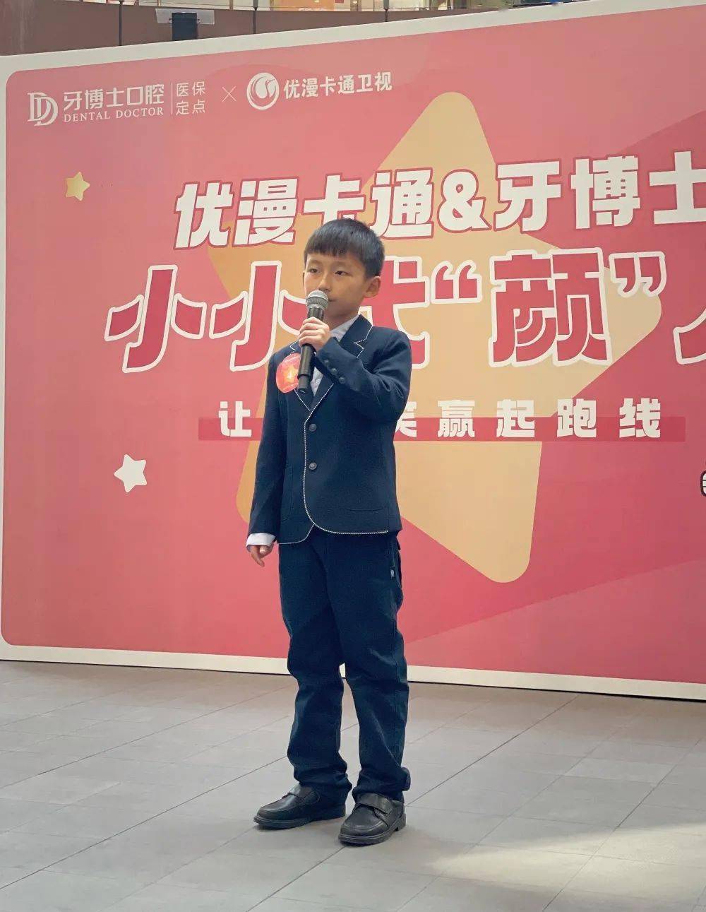 牙博士小小代言人第二场海选火热开赛