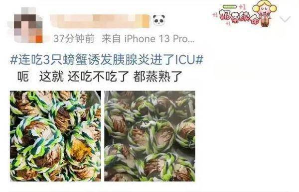 螃蟹|吃了三只螃蟹，男子被送进ICU！