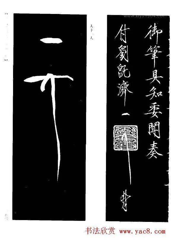 宋徽宗书法全集》_搜狐网