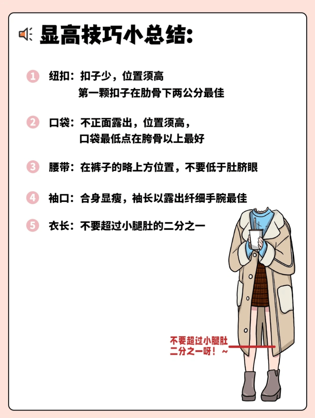 下半身 第二波！教师秋冬穿搭指南来了，这个冬天，美成一道风景线！
