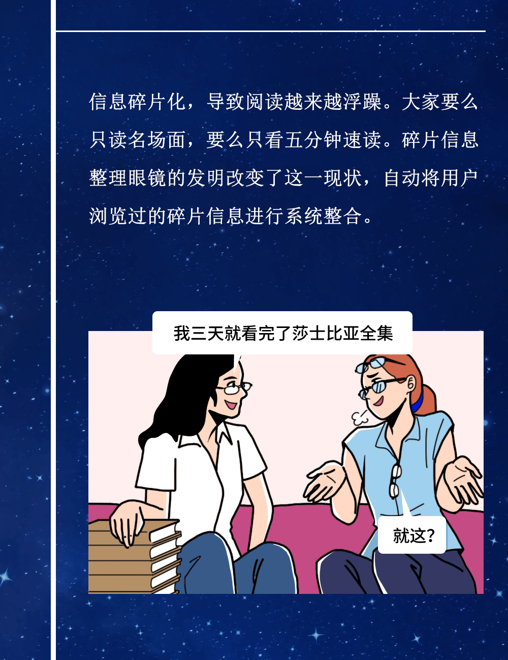 读书人|深圳人读书“内卷”，居然用上了黑科技？