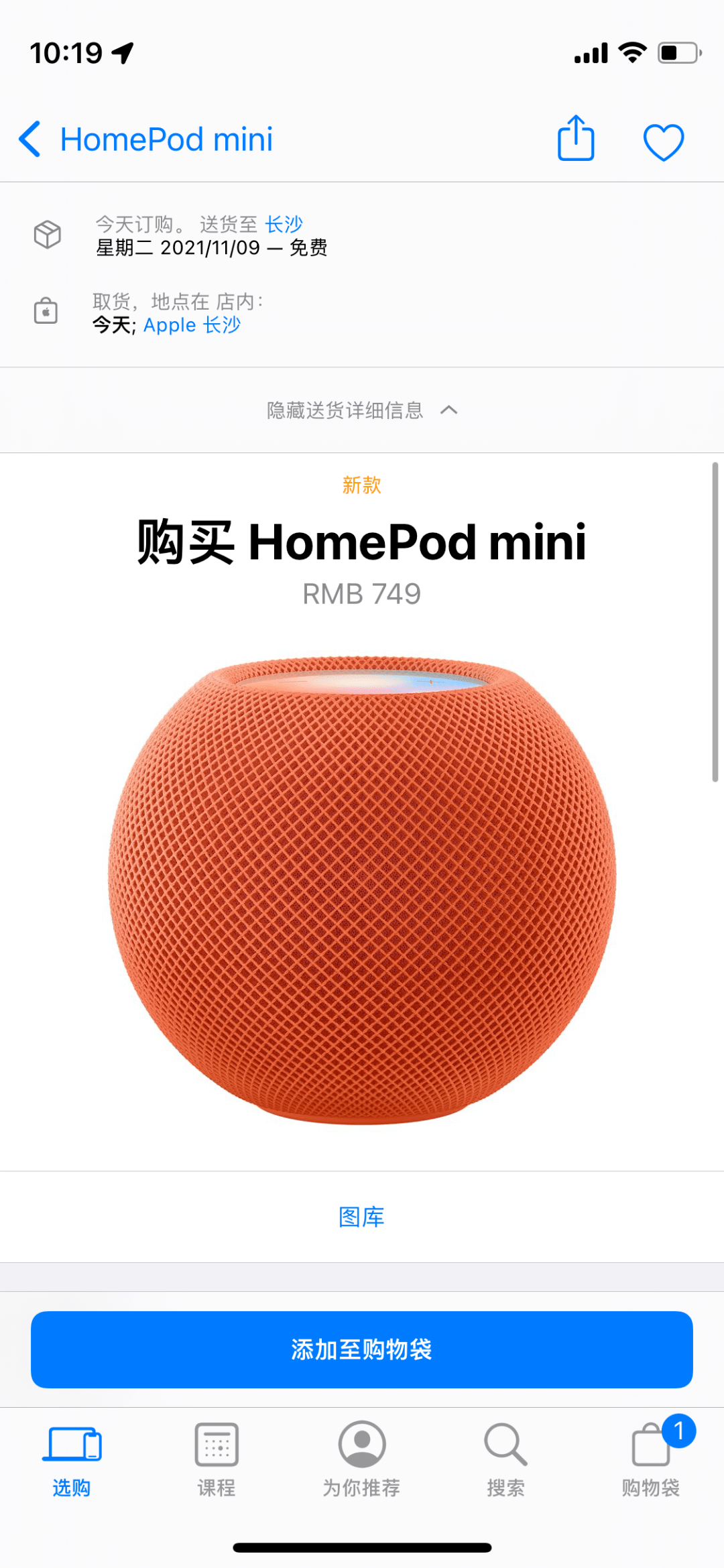 AirPods|【苹果】749元 新款HomePodmini开售 橙黄蓝多彩机身买吗