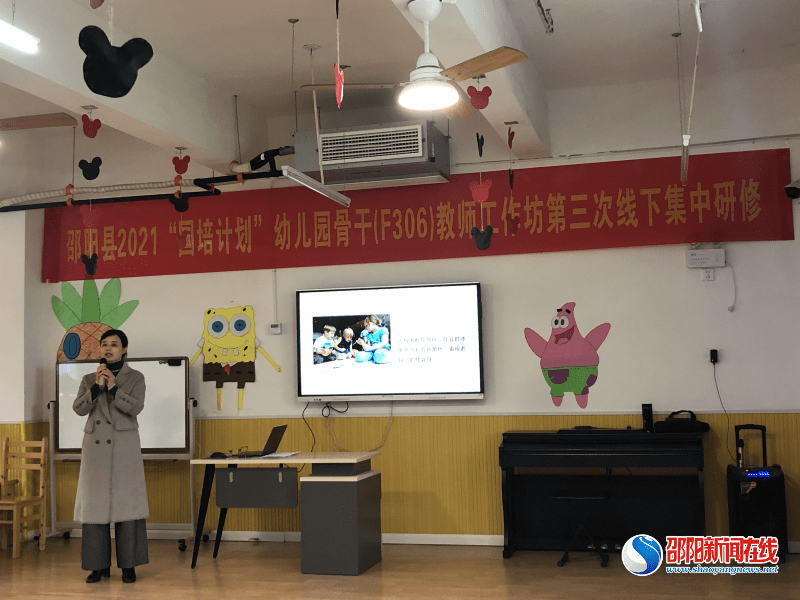 活动|邵阳县举行幼儿园骨干教师园本研修能力提升培训第三次线下研修活动