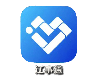 "辽事通"app成功接入大连消防板块_服务