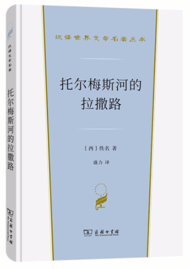 名家课堂 | 范晔：别了，“魔幻现实主义”，从《百年孤独》到《三只忧伤的老虎》