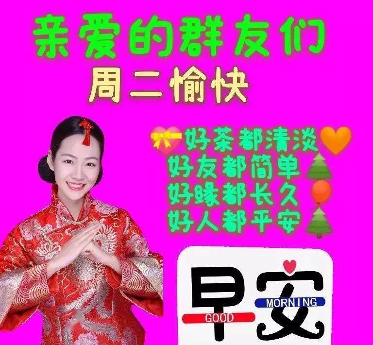 早上好朋友祝福語動圖表情美女清晨祝福早上好問候語溫馨語錄