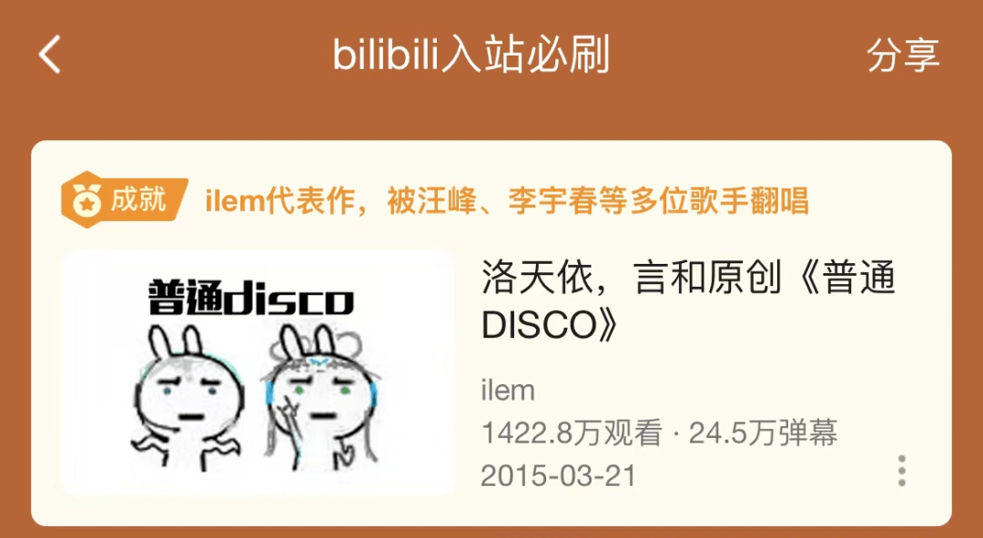 模式|音综爆款难寻,B站为何迎难而上?