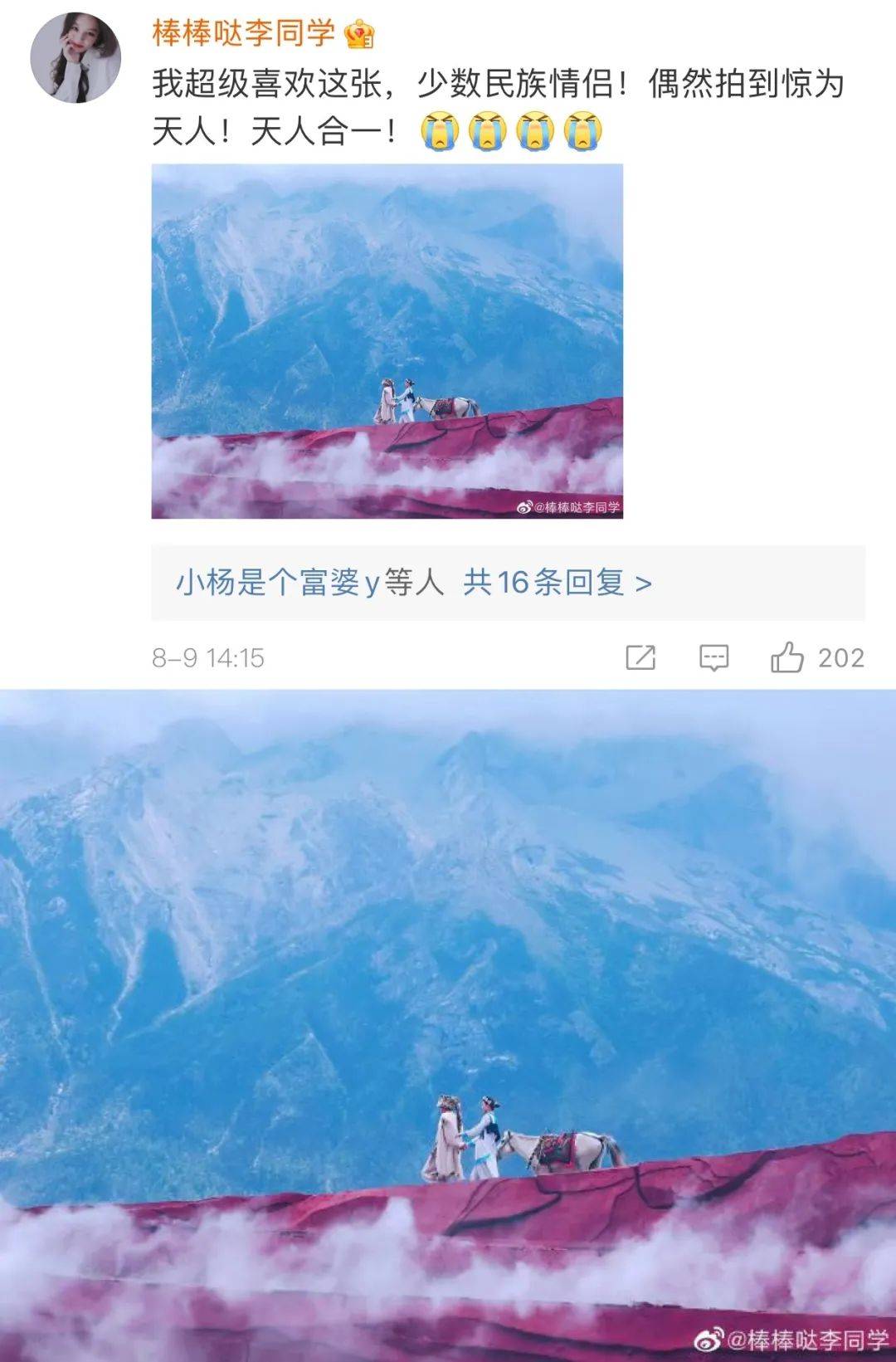 「情侶合照竟然被當場…」看完評論想要談戀愛了！ 搞笑整蠱 第4张