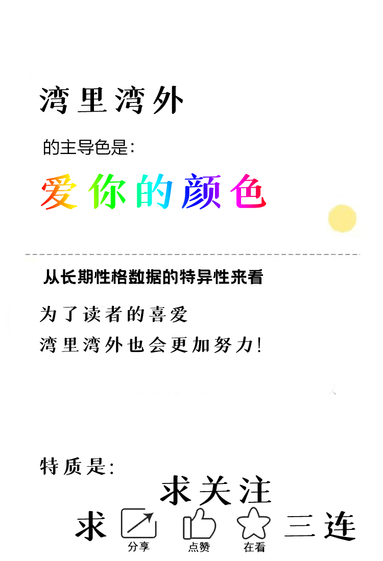 大修人"搞颜色"图鉴