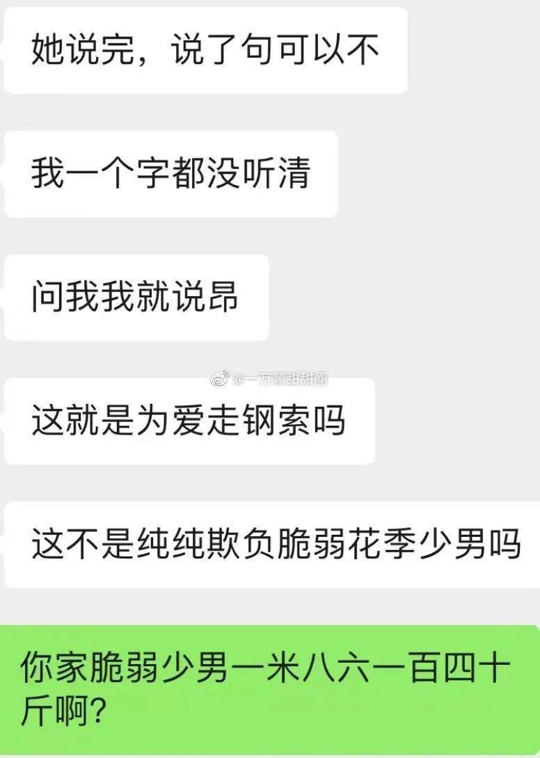 當好兄弟有了暗戀的女生…這都不嗑不合適吧家人們！ 搞笑整蠱 第4张