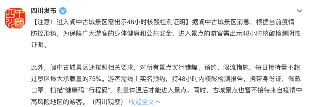 辽宁|停止售票！多地发布通知！辽宁疾控发布重要提醒！