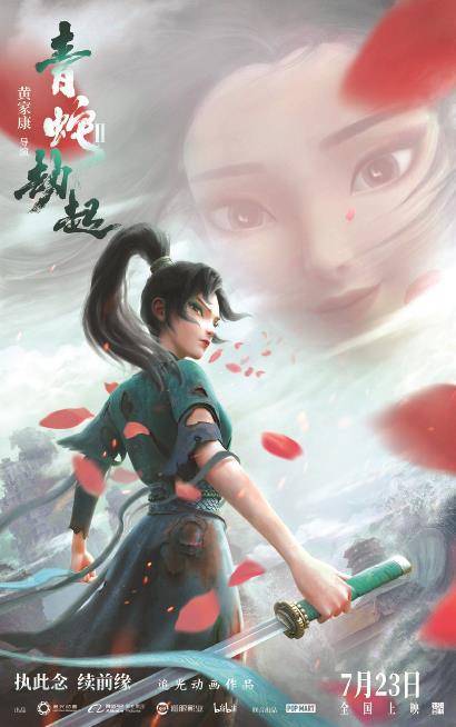 文化|古風國漫“破圈”：中國傳統文化的現代轉型