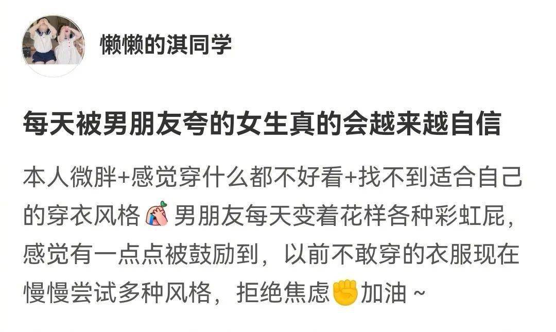 男友治好了我的容貌焦慮…聊天截圖也太甜了吧！ 搞笑整蠱 第3张