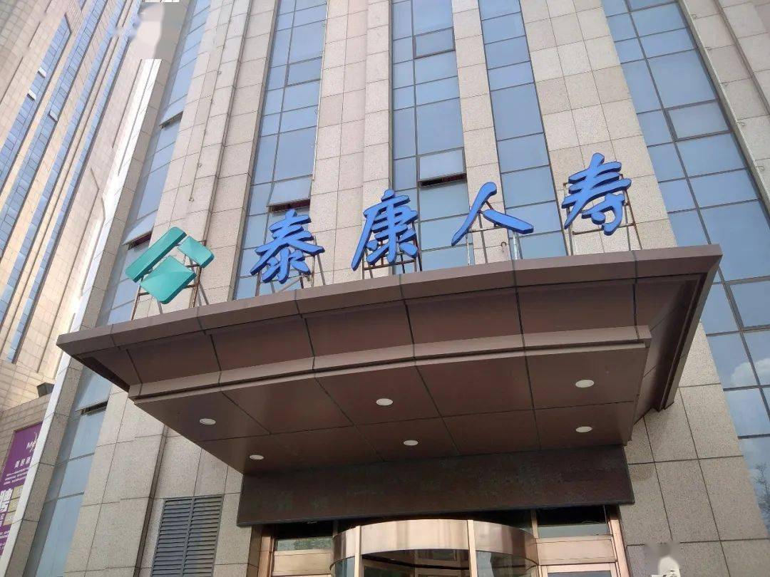 女士买300万泰康保险 入住养老社区还有高额