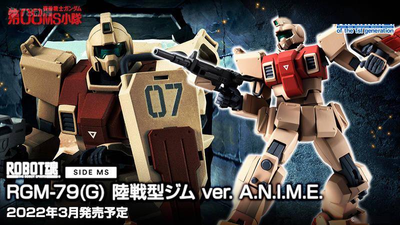 资讯|模玩资讯：BANDAI ROBOT魂 RGM-79(G) 陆战型吉姆 ver. A.N.I.M.E.