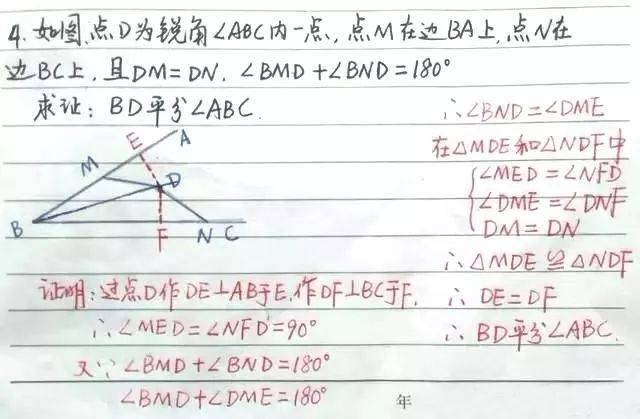 线段|初二数学上册三角形全等辅助线添加6道真题