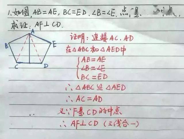 线段|初二数学上册三角形全等辅助线添加6道真题