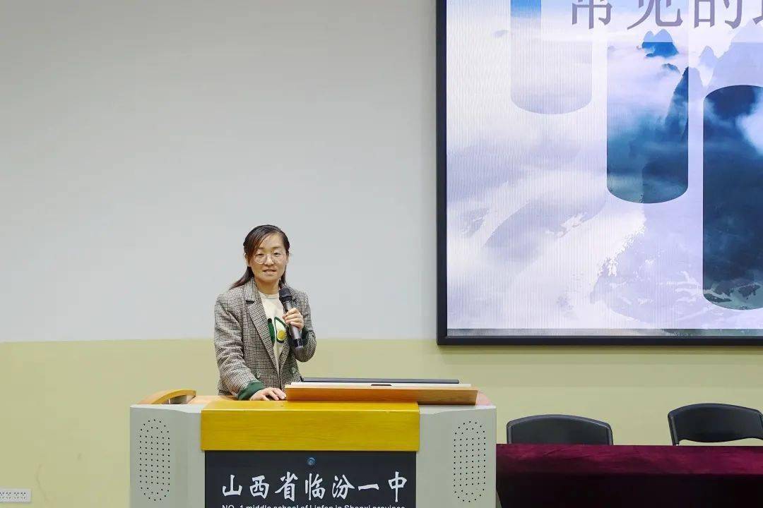 校讯同台竞技研课标同题异说共成长临汾一中政史地学科组说课比赛