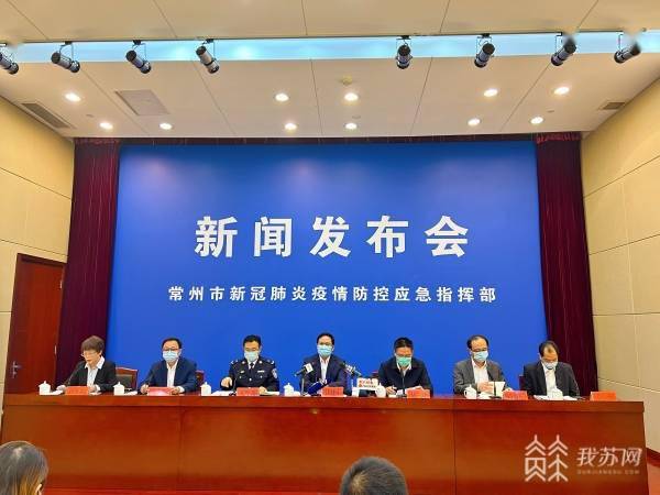 檢測|新增1例無癥狀感染者，常州舉行第一次疫情防控新聞發布會