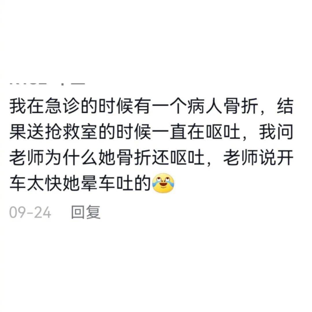 千萬不要和救護車比速度！否則…這也太快了啊啊啊 搞笑整蠱 第4张