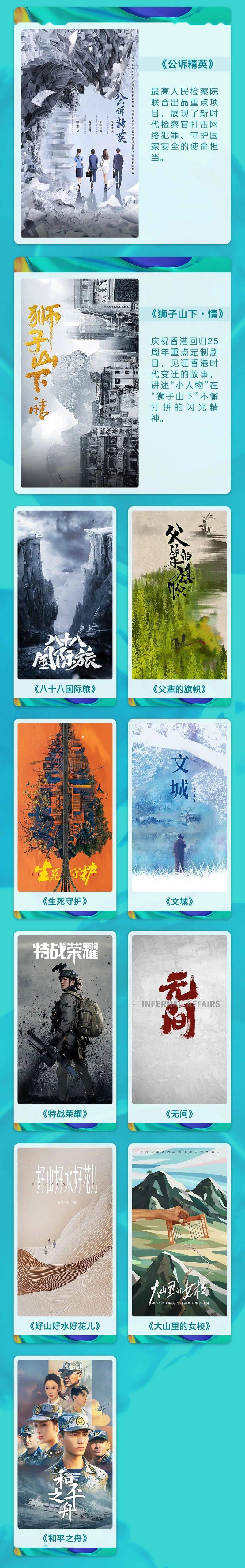 来自|资讯 | 2022鹅厂片单发布！