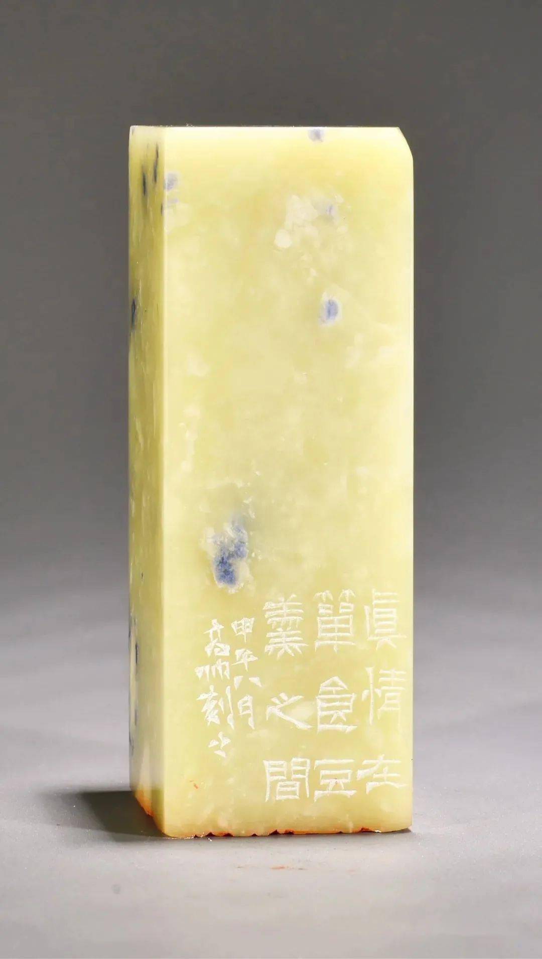 中国美院博士高帅的篆刻作品