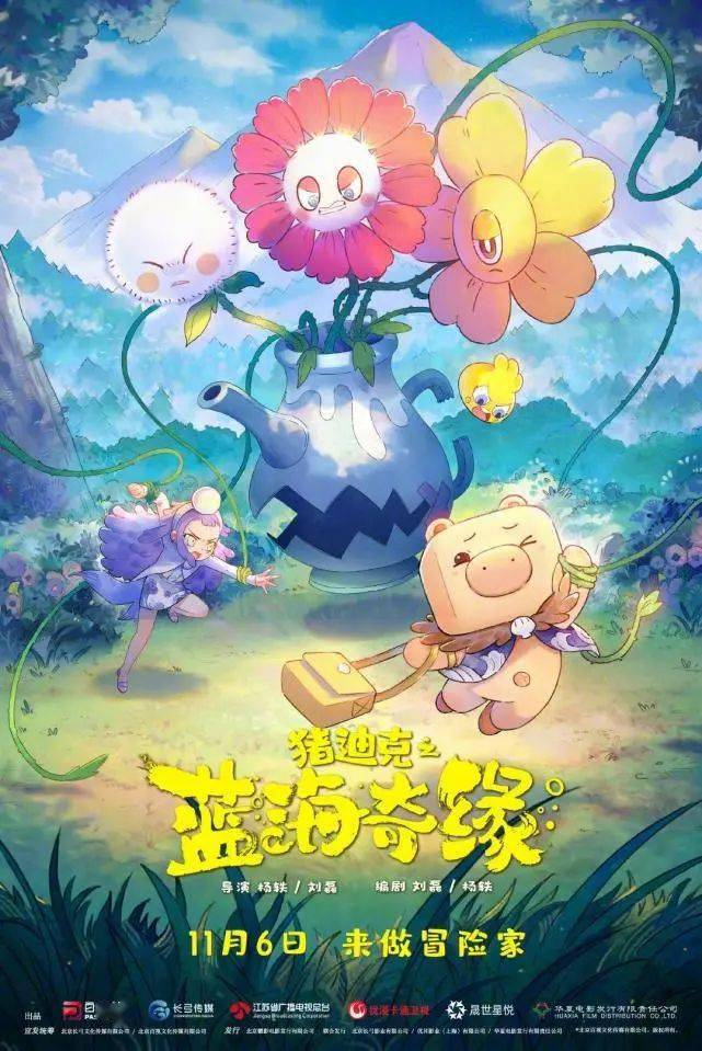 官宣|26部新片官宣定档11月上映