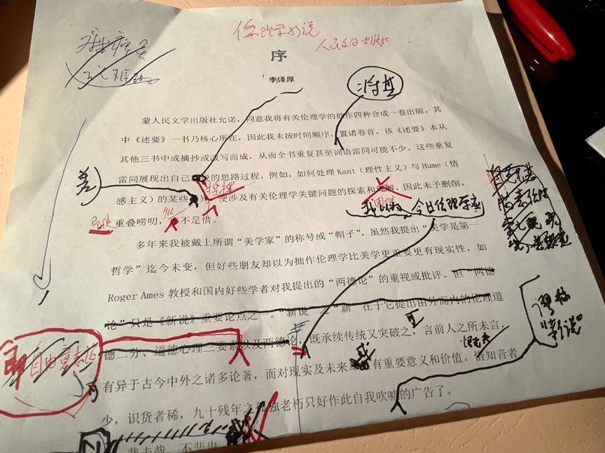 李泽厚 我最满意的三本著作里 美的历程 排不上 马群林