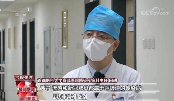 流感|秋冬季流感活跃度上升，如何防范？听中疾控专家解答