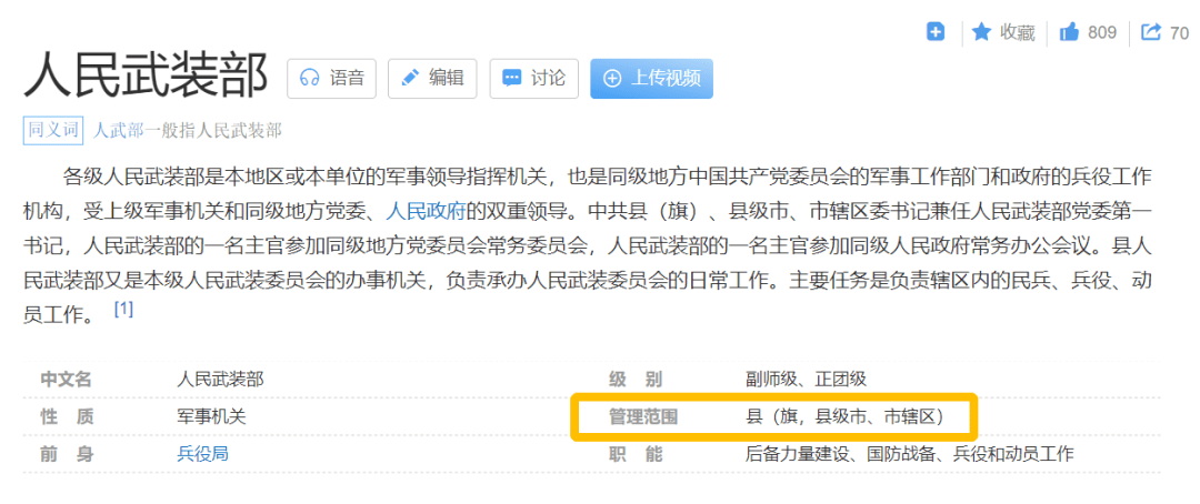 网传多名退伍军人收到“召回”短信？要打仗了？全是谣言！