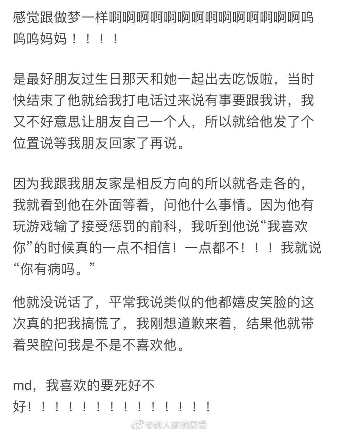 被暗戀10年的人表白是什麼體驗…眼淚，流了下來！ 搞笑整蠱 第6张