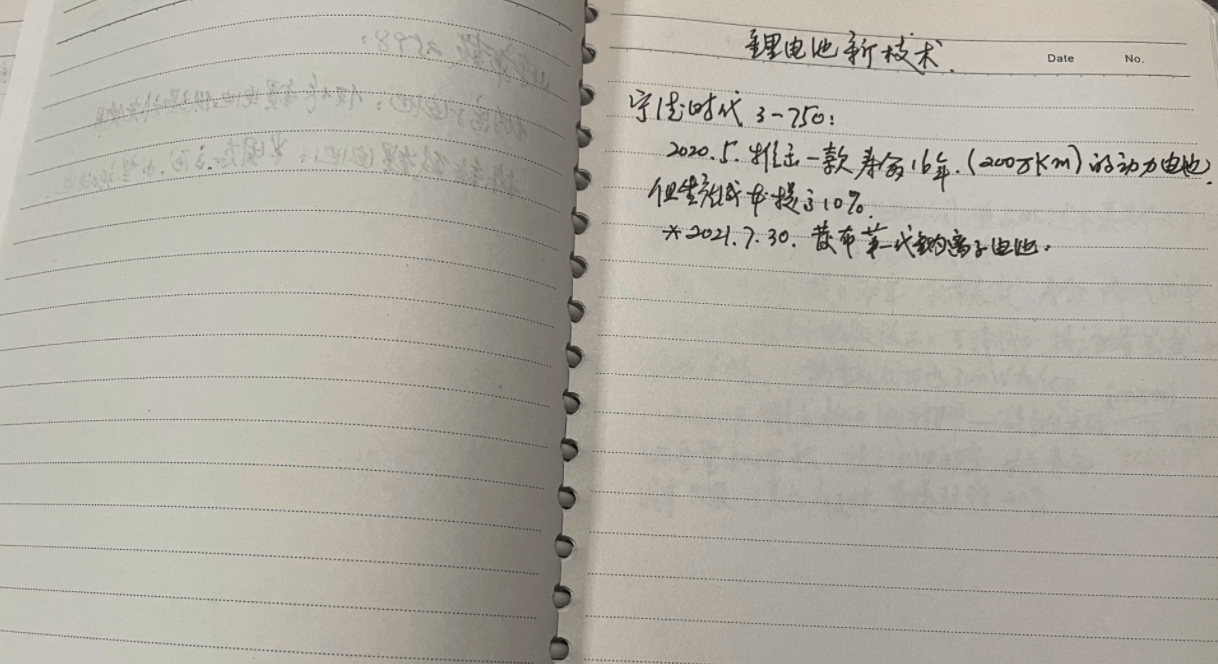 翻阅外公的活页笔记本，我对双向链接与卢曼笔记法感触更深了