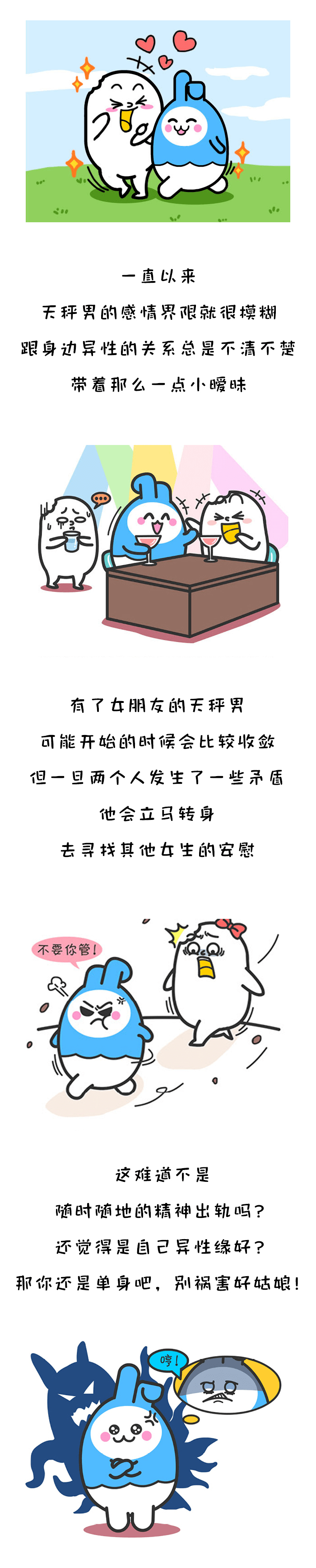 蛋壳|最容易精神出轨的三大星座！