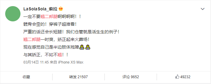 血栓|一时跷二郎腿一时爽，一直跷二郎腿一直爽！