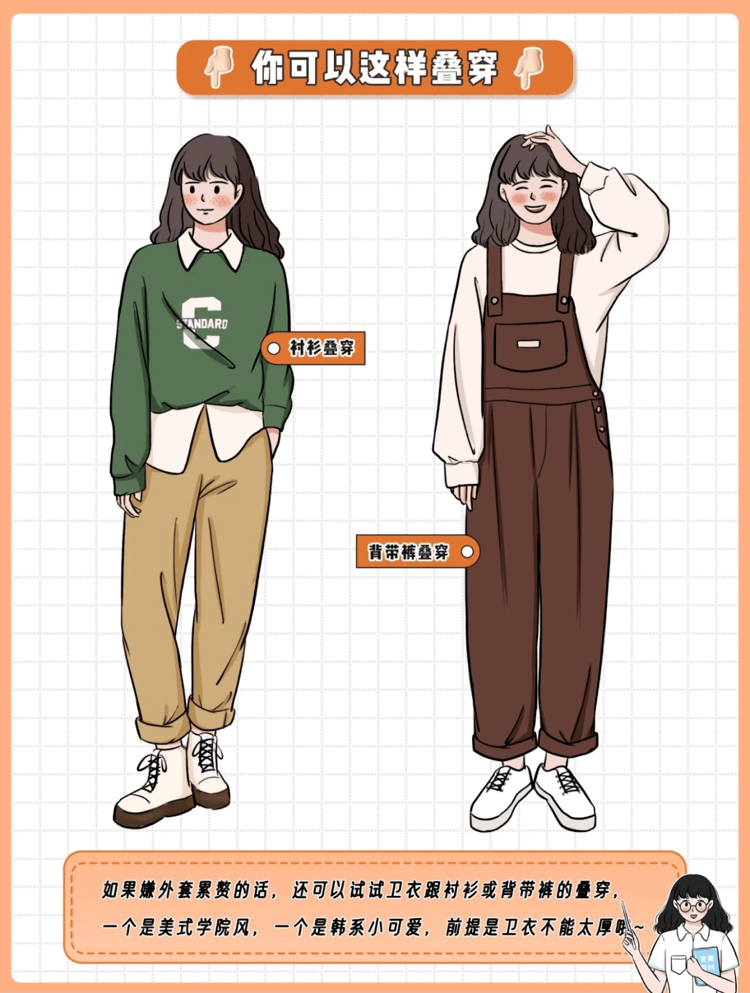 下半身 温馨提示 | 最走心的教师秋冬穿搭指南来了，这个冬天，老师也可以很美！