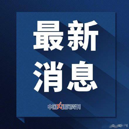 隔离|辽宁大连新增1例确诊，为大连市报告
