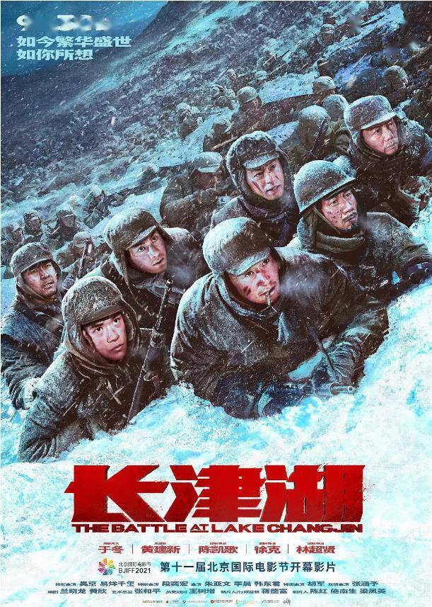 长津湖 发布香港定档预告11月11日在港上映 票房