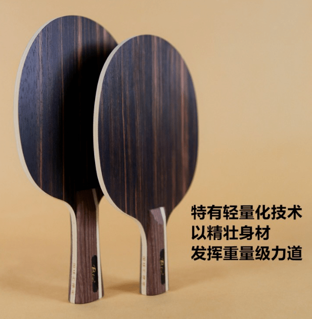 提速 梦幻手感、进口黑檀,国球汇限定·匠7全年低价限时特惠进行中!